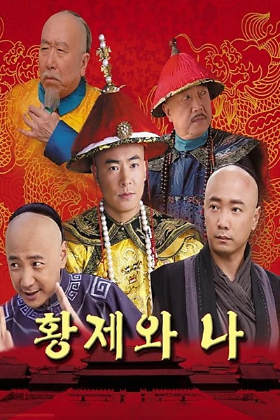 大内低手