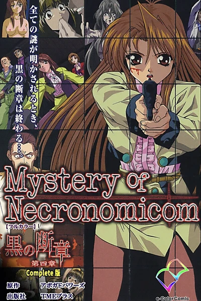 Mystery of Necronomicom