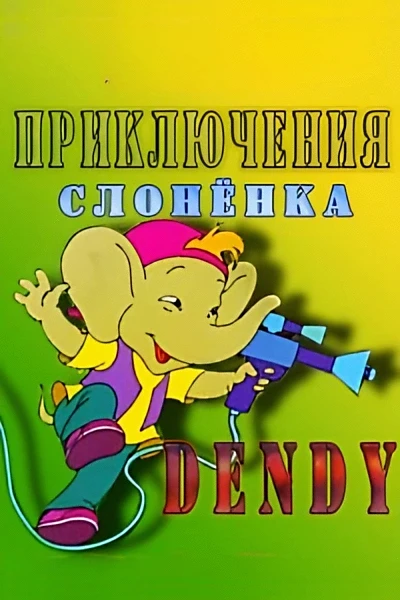 The Adventures of Dandy the Elephant