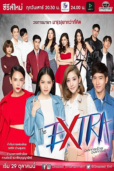 The Extra