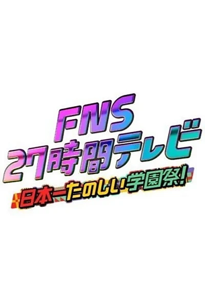 FNS no Hi