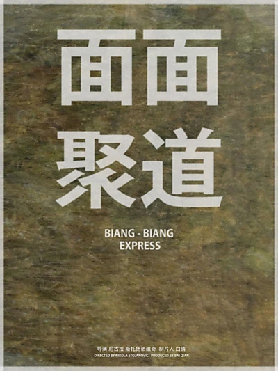 Biang Biang Express