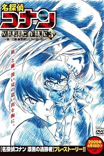 Detective Conan Magic File 3: Shinichi and Ran - Memories of Mahjong Tiles and Tanabata