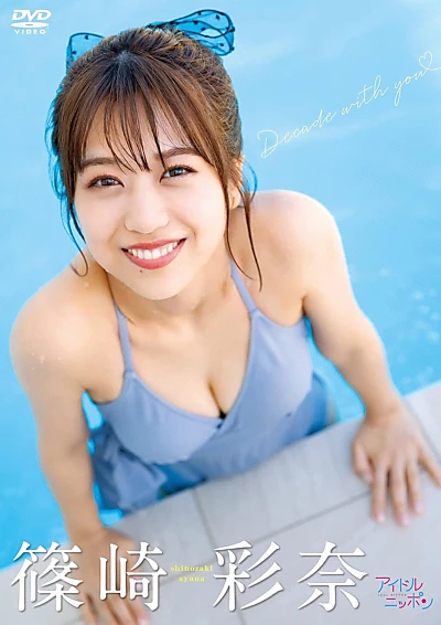 Ayana Shinozaki/Decade with you