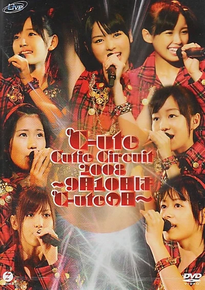 ℃-ute Cutie Circuit 2008〜9月10日は℃-uteの日〜