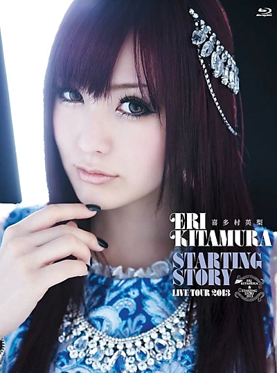 喜多村英梨 STARTING STORY LIVE TOUR 2013