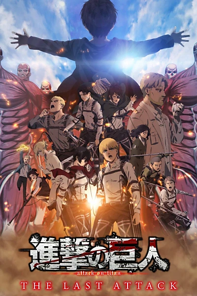 Attack on Titan: THE LAST ATTACK