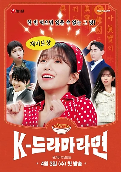 K-Drama Ramen