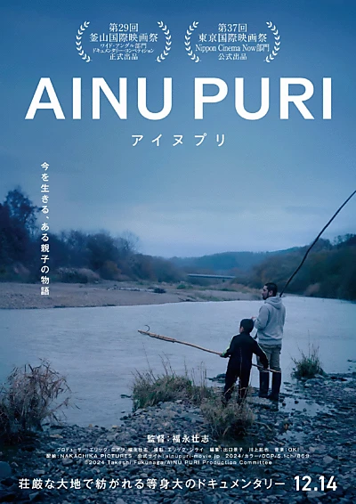 Ainu Puri