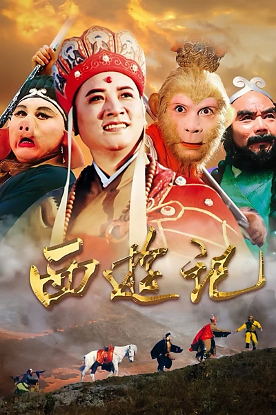 Journey to the West (English Dubbed Version)