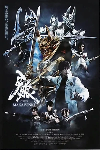 Garo: Makai Senki