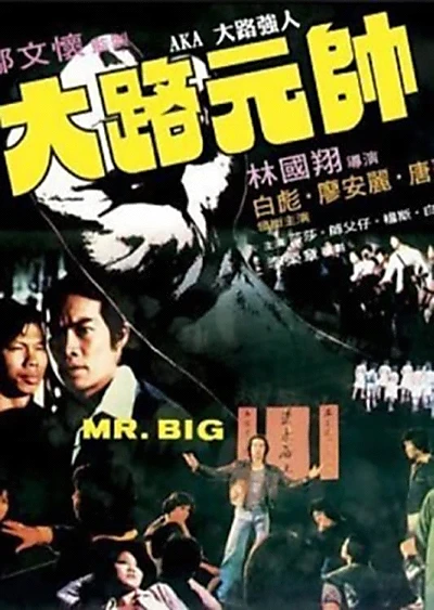 Mr. Big