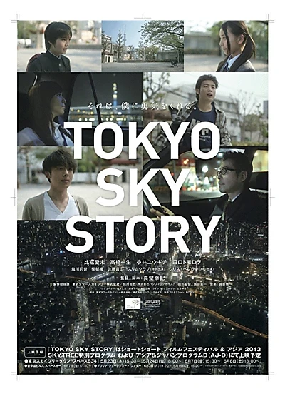 Tokyo Sky Story