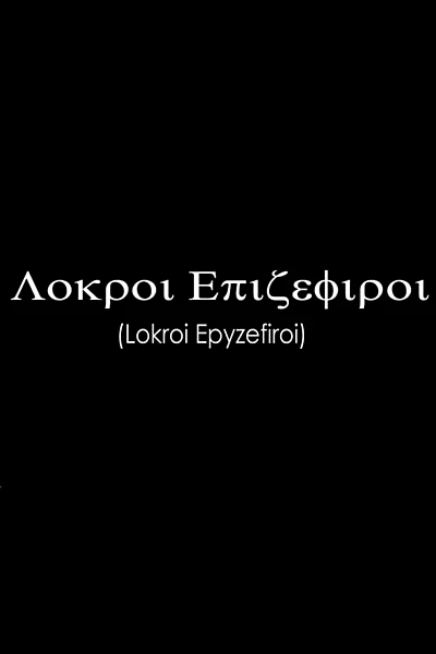 Lokroi Epyzephyrioi