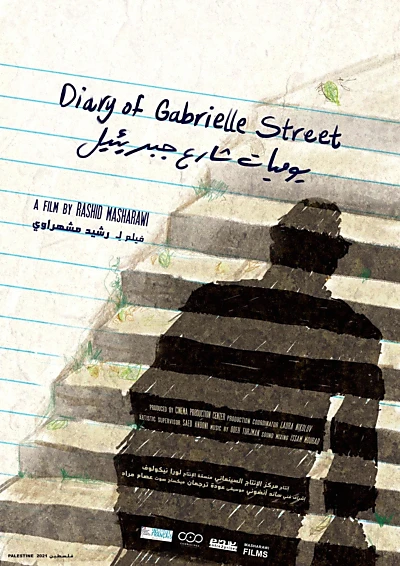 Diary of Gabrielle Street