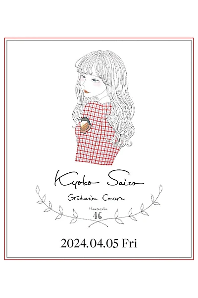 Kyoko Saito Graduation Concert