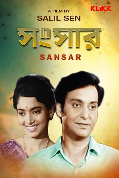 Sansar