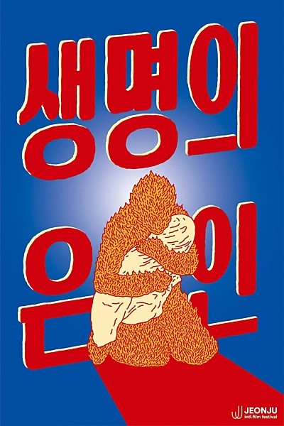 SAVE