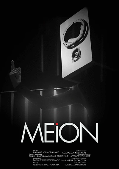 MEION