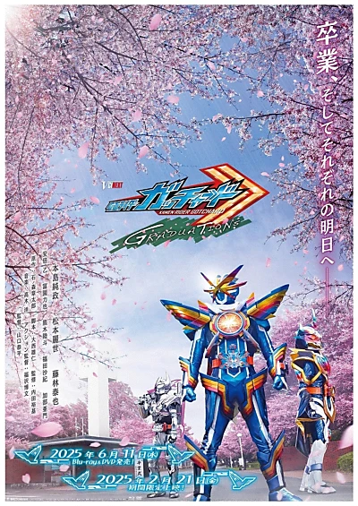 Kamen Rider Gotchard GRADUATIONS