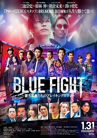 BLUE FIGHT