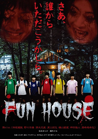 Fun House