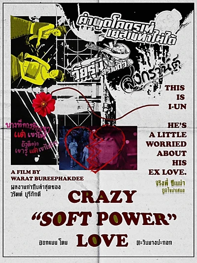 Crazy Soft Power Love