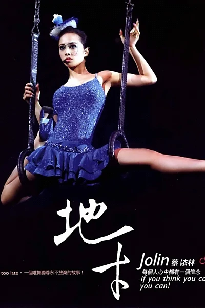 Jolin Tsai - If You Think You Can,You Can! Live Concert Documentary