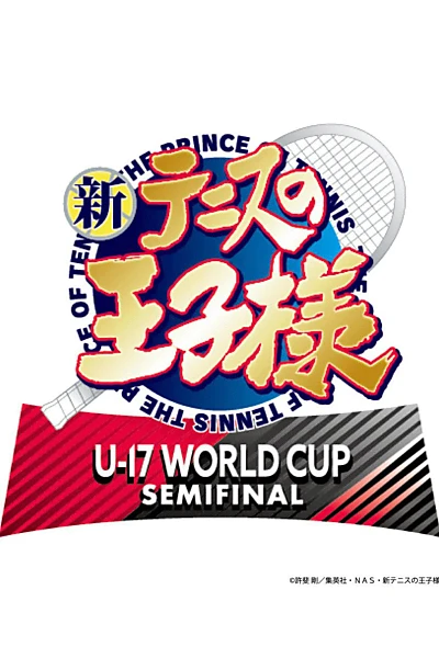 新网球王子 U-17世界杯半决赛 新テニスの王子様 U-17 WORLD CUP SEMIFINAL (2024)