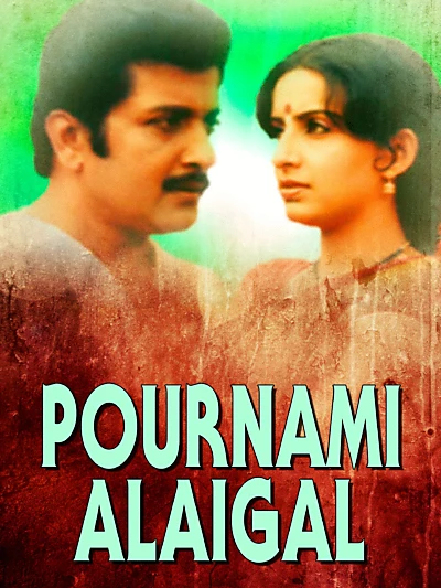 Pournami Alaigal