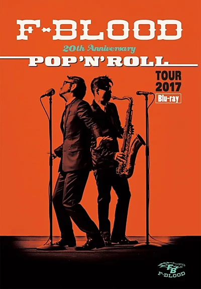 F-BLOOD 20th Anniversary POP'N'ROLL TOUR 2017