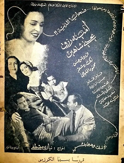 Dahaya el madania