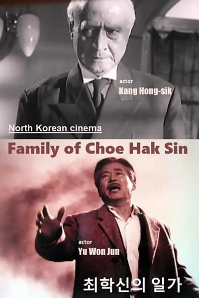 Family of Choe Hak Sin