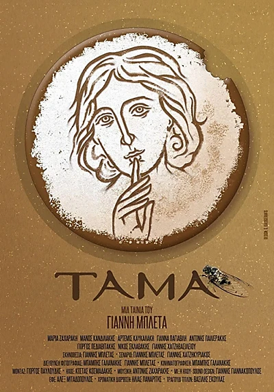 TAMA