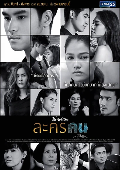 Lakorn Khon