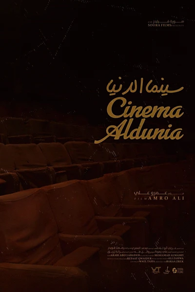 Cinema AlDunia