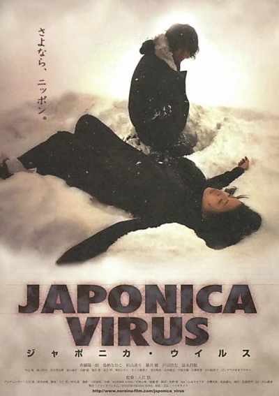 JAPONICA VIRUS