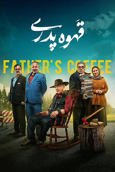 Father's Coffee