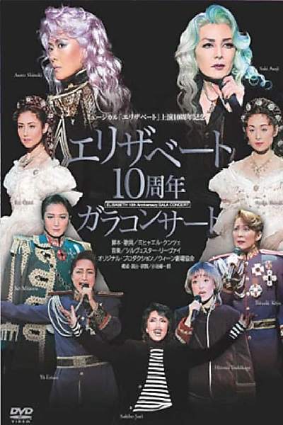 Elisabeth 10th Anniversary Gala Concert