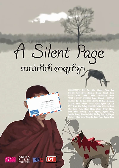 A Silent Page