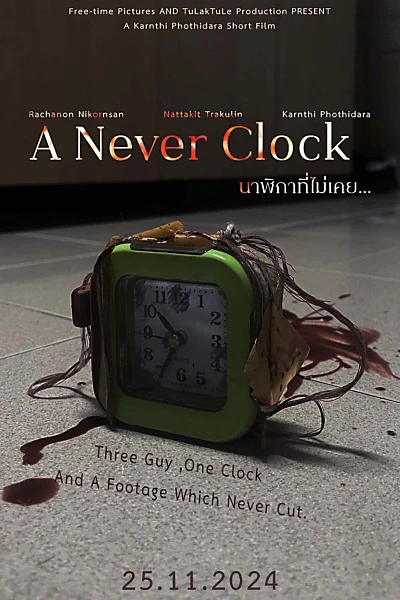 A Never Clock