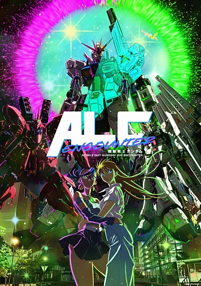 Mobile Suit Gundam: ALC ENCOUNTER