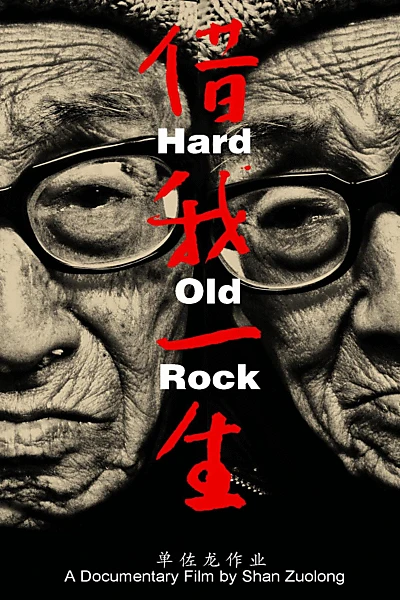 Hard Old Rock