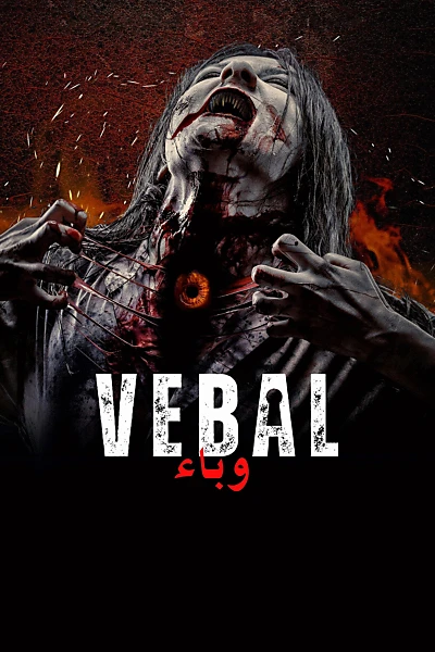 Vebal