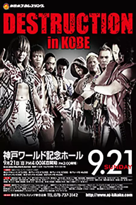 NJPW Destruction in Kobe 2014