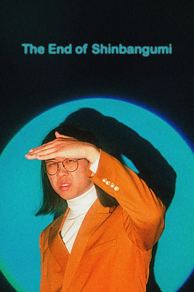 The End of Shinbangumi