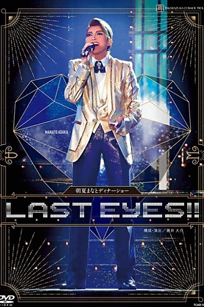 Asaka Manato Dinner Show 『LAST EYES!!』