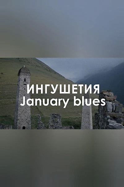 January Blues: Music