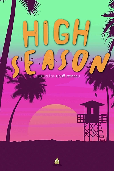 High Season