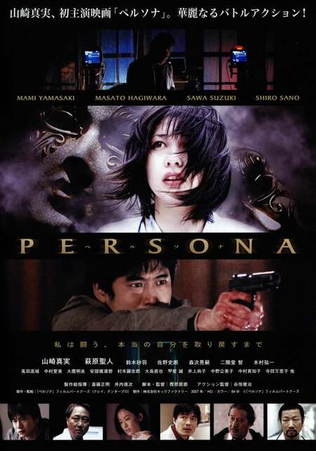 Persona 08 Movie Where To Watch Streaming Online Plot